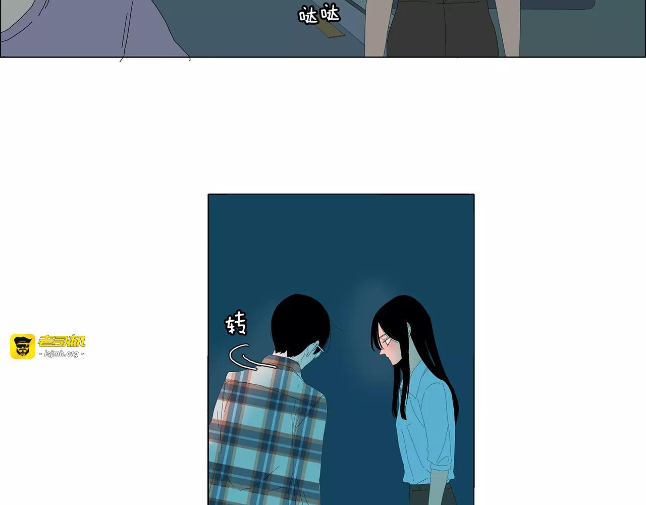 第34话 暧昧对象 第 49 页