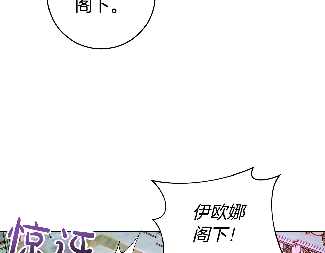第34话 表忠心 第 54 页