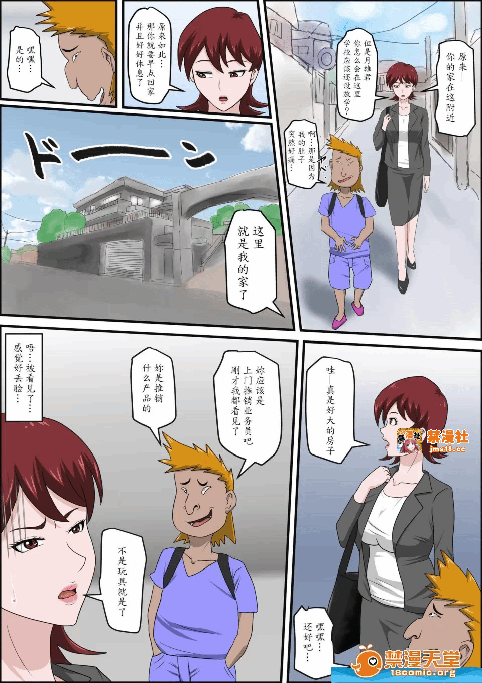 第一话 第 13 页