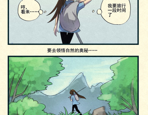 ~魔力与剑の羁绊~ 第 12 页