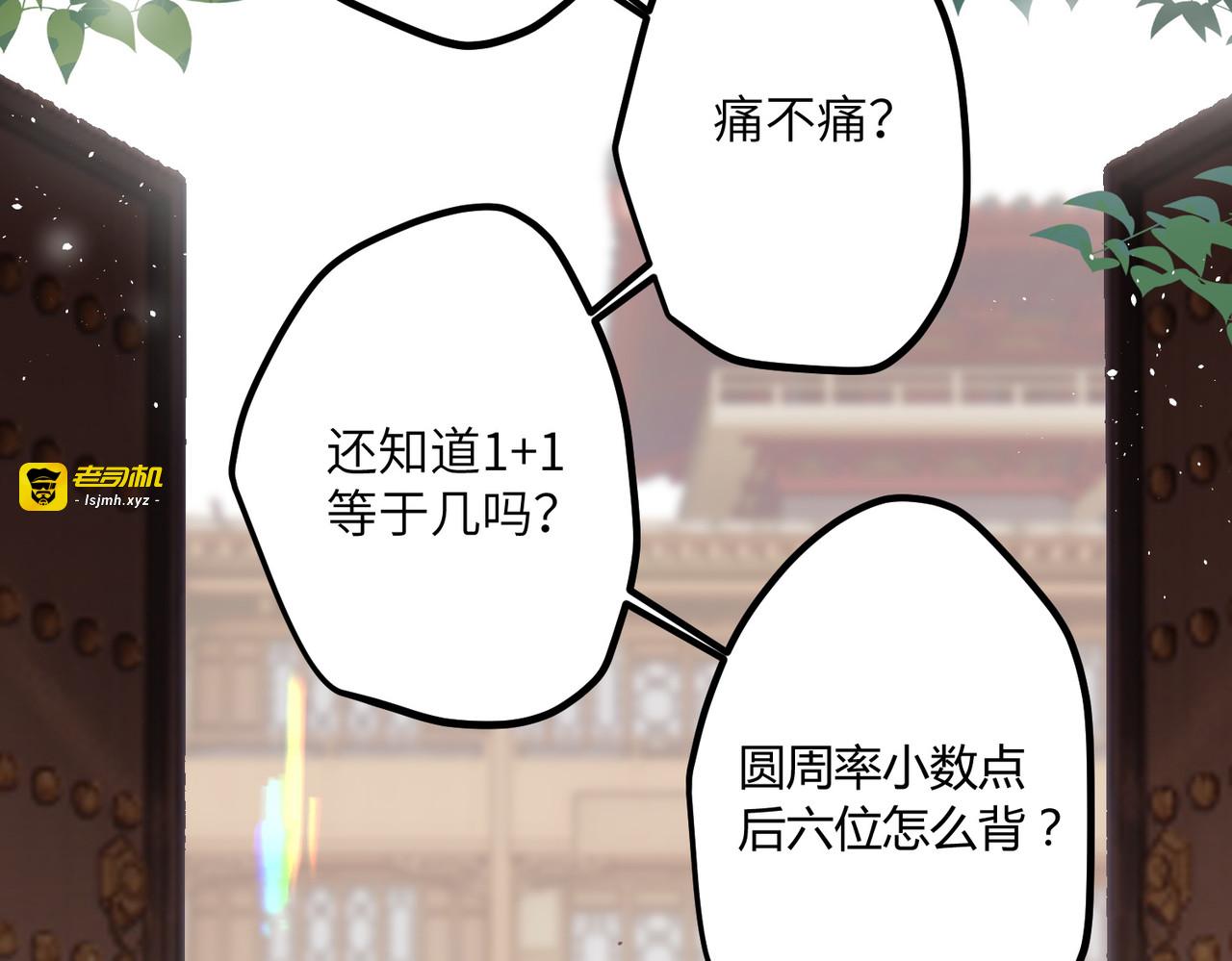 第46话 我们会有孩子吗？ 第 25 页