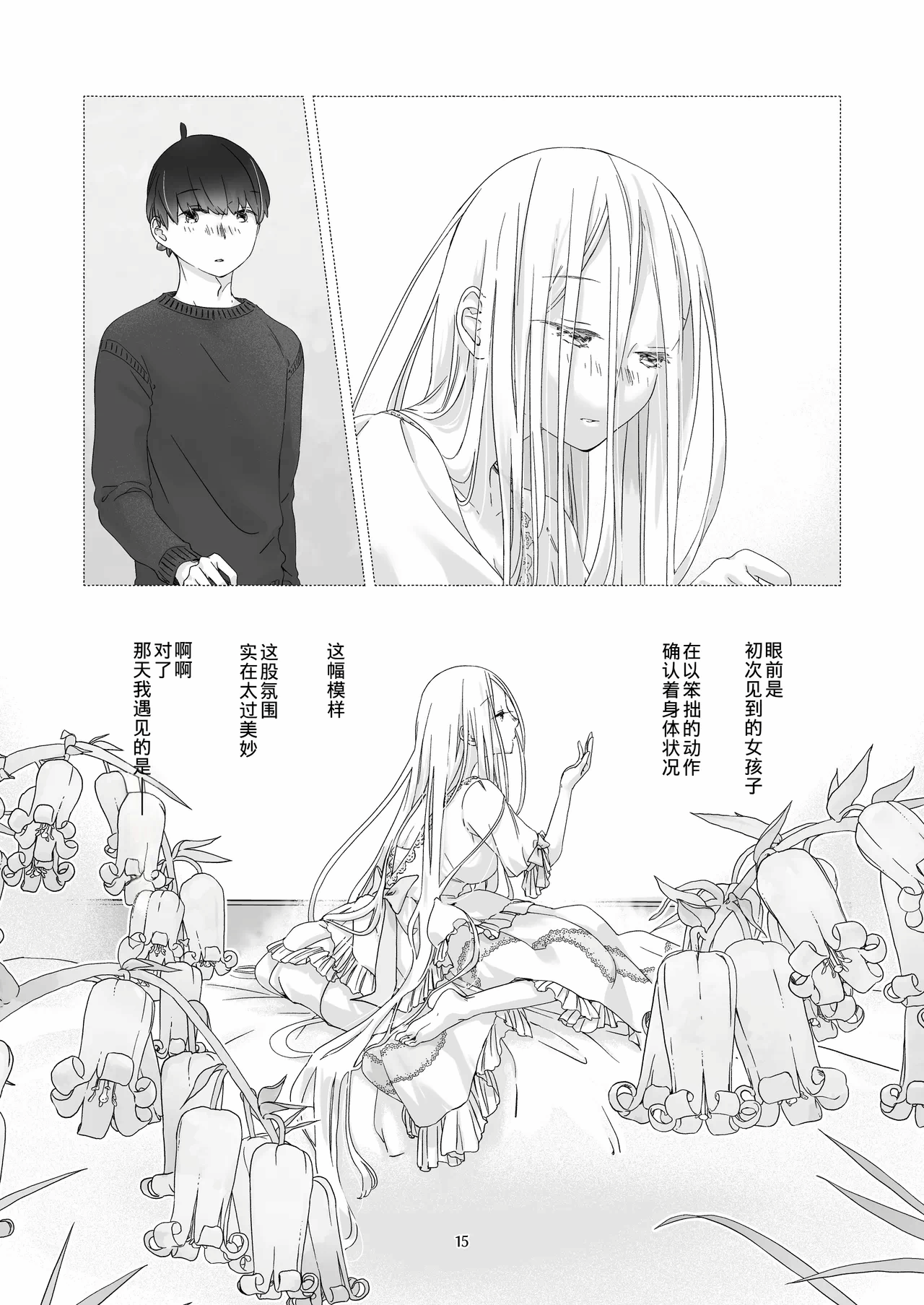 第1话 第 14 页