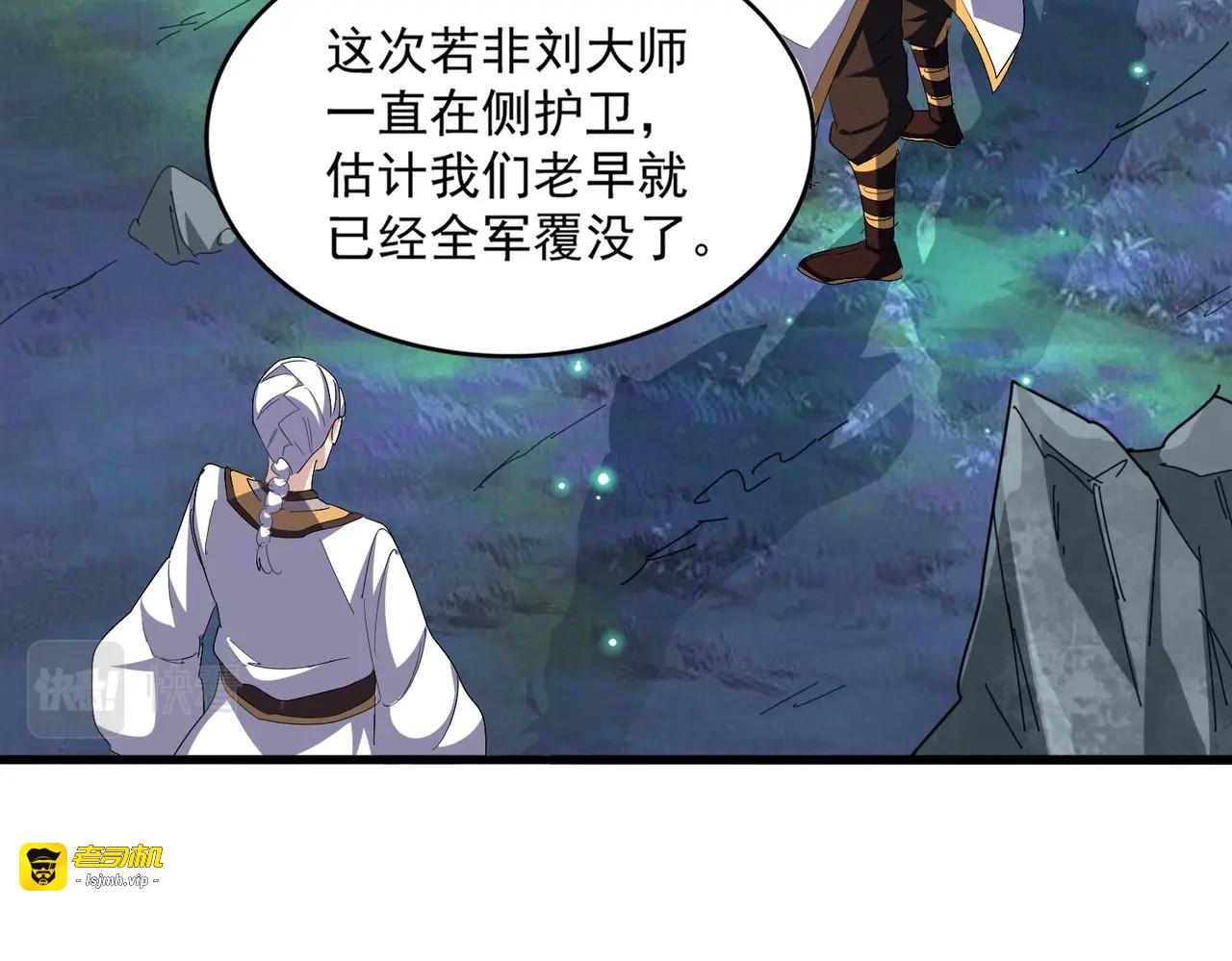 第314话 他会来 第 79 页
