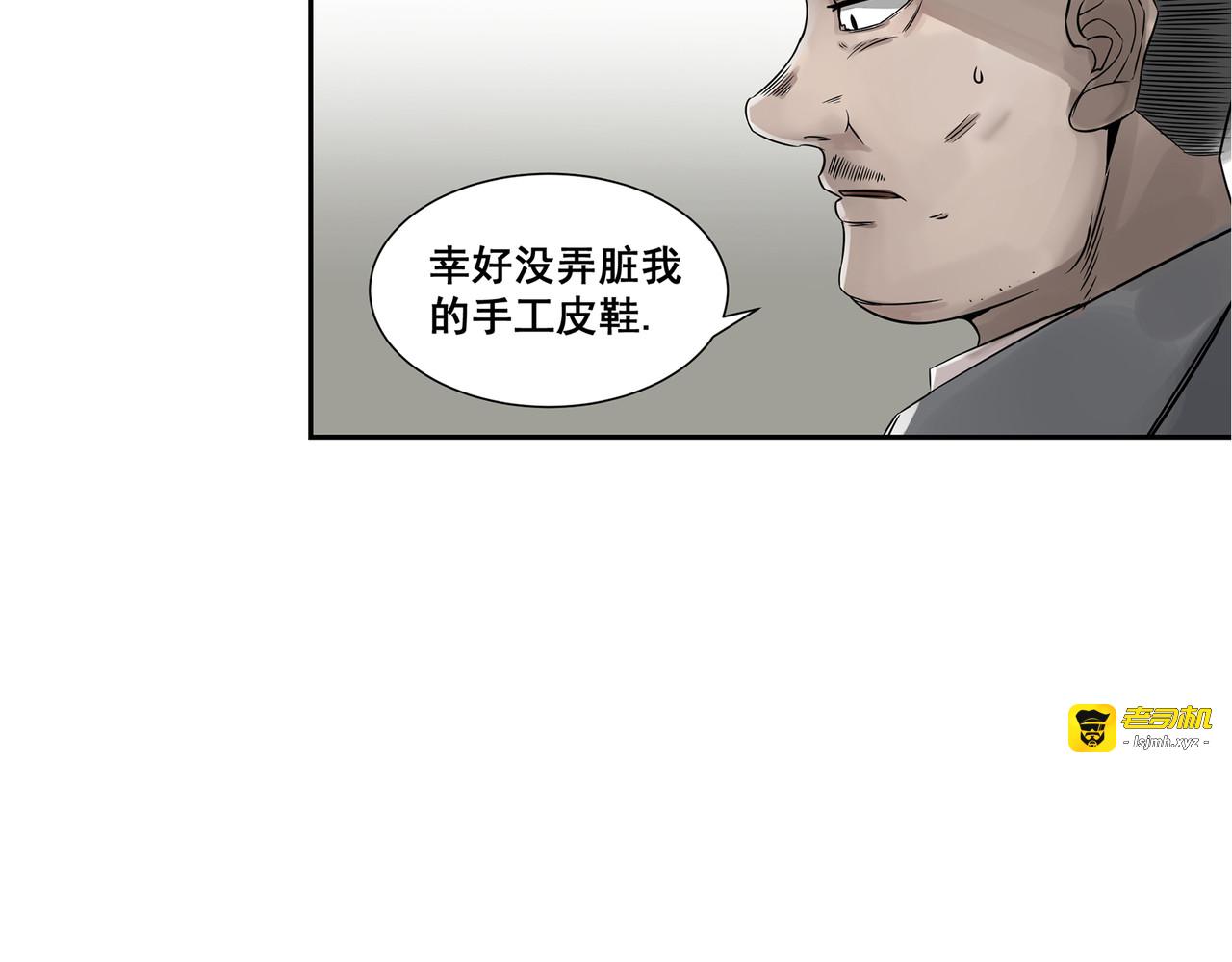混子？警探？ 第 11 页