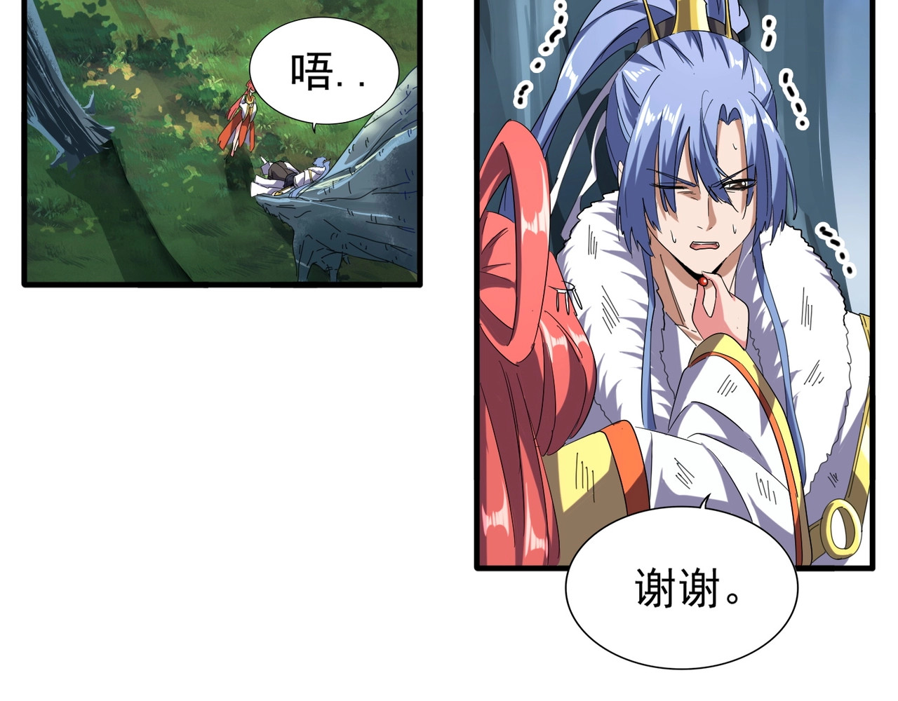 第71话 凝儿的选择是... 第 42 页