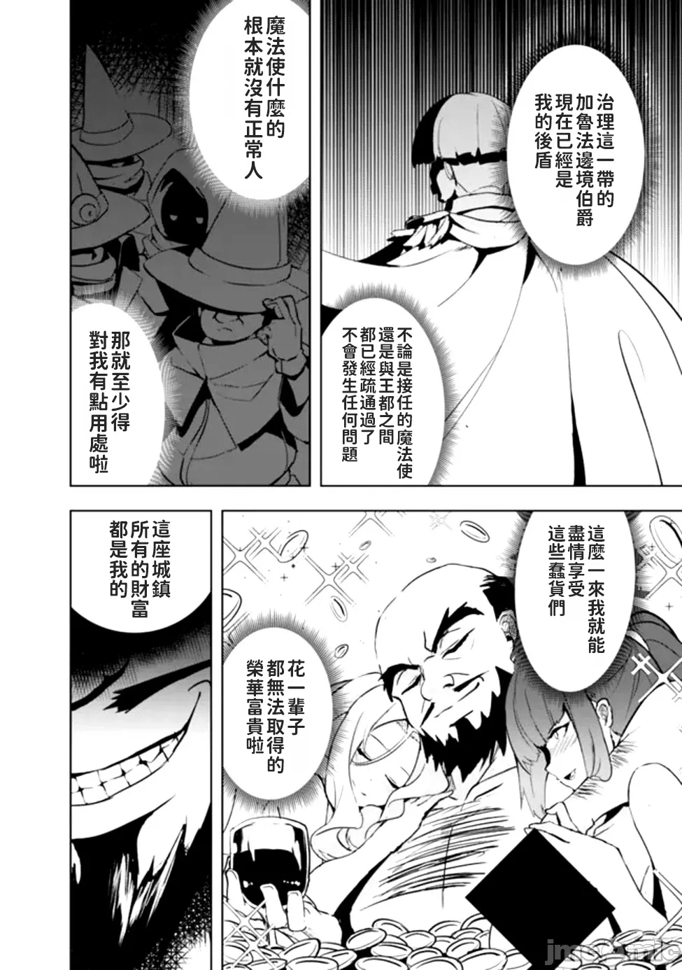 第1话1 第 28 页