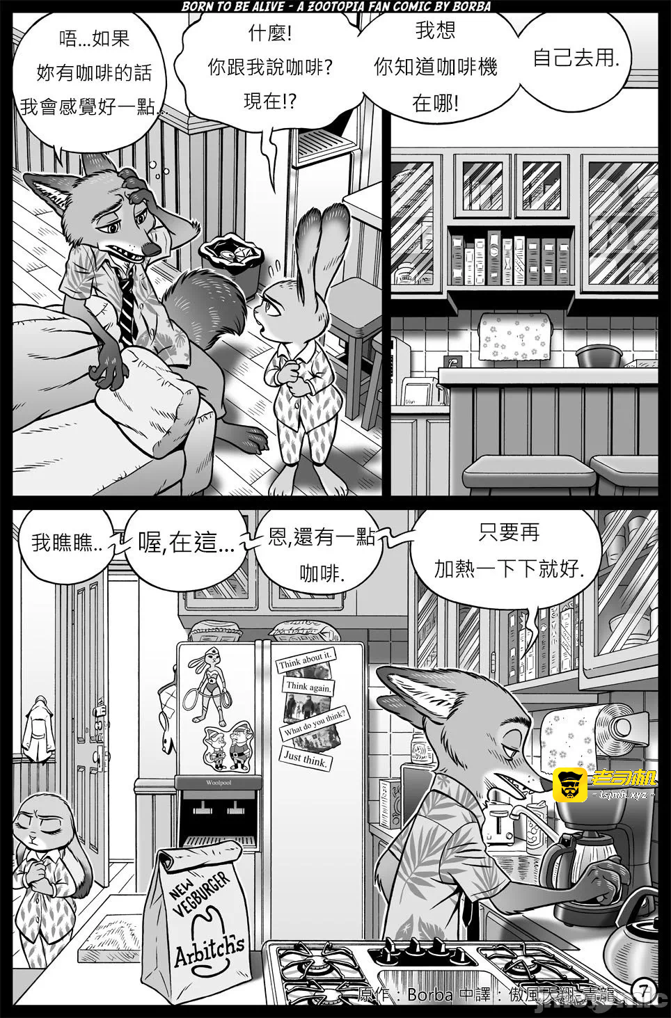 第一话 第 7 页
