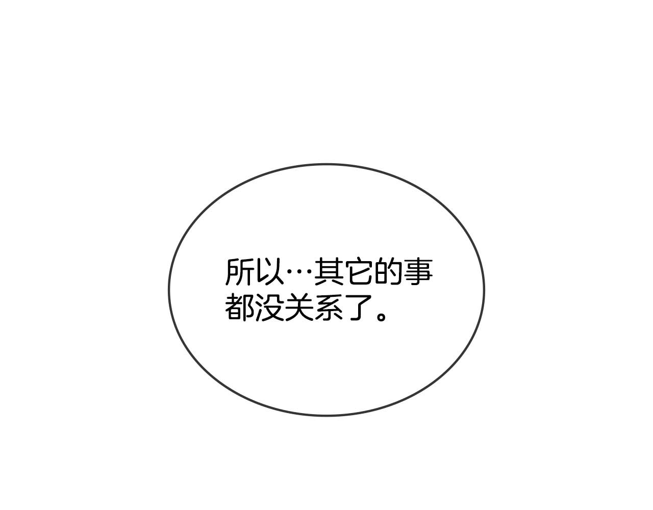 第125话 长相厮守 第 100 页