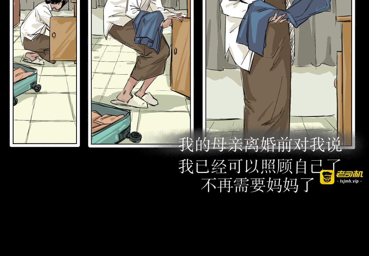 时间的夹缝 第 45 页