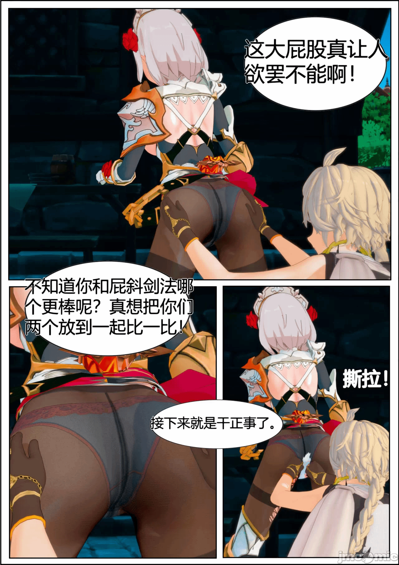 第一话 第 36 页