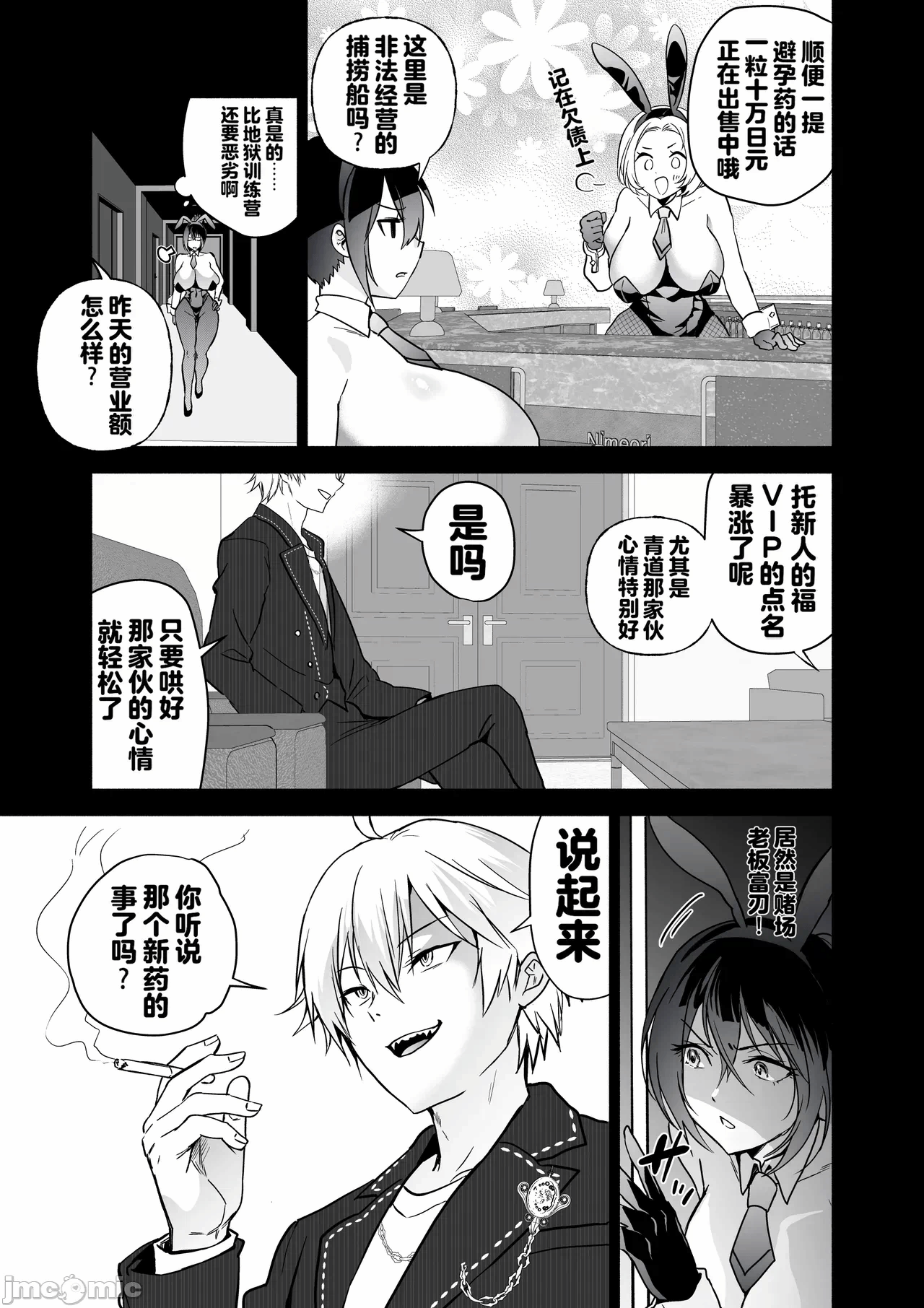 第一话 第 46 页