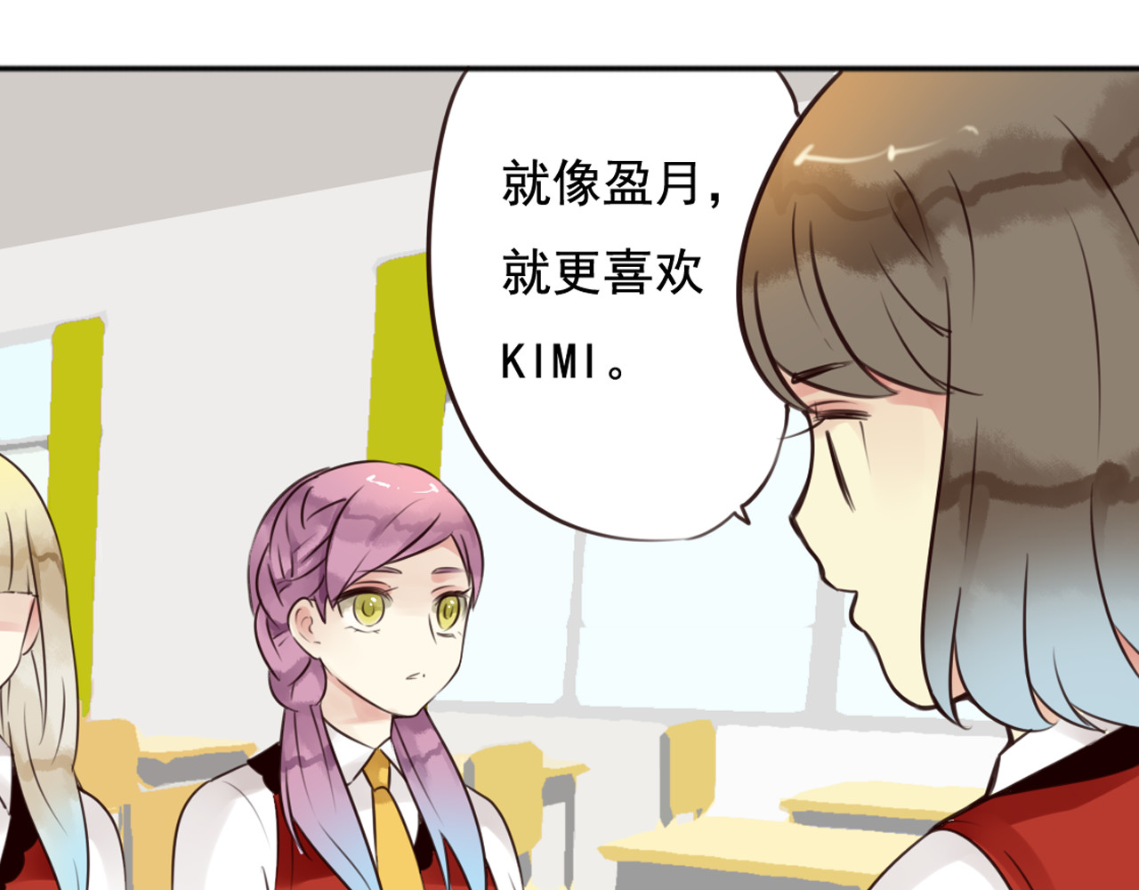 第30话 阴险狗仔企图控制盈月 第 16 页