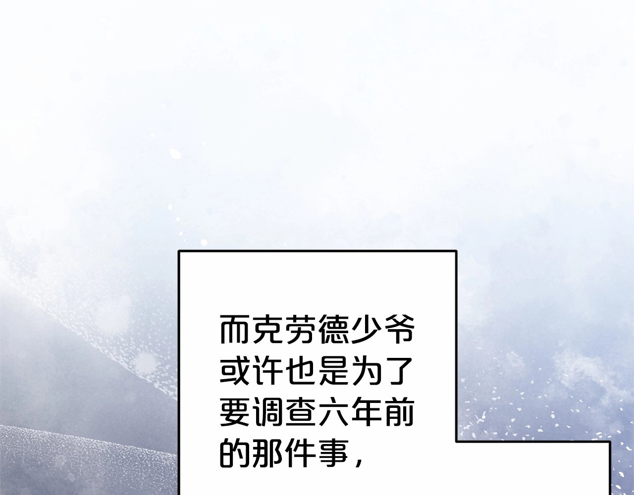 第33话 只是暂时的监护人 第 100 页
