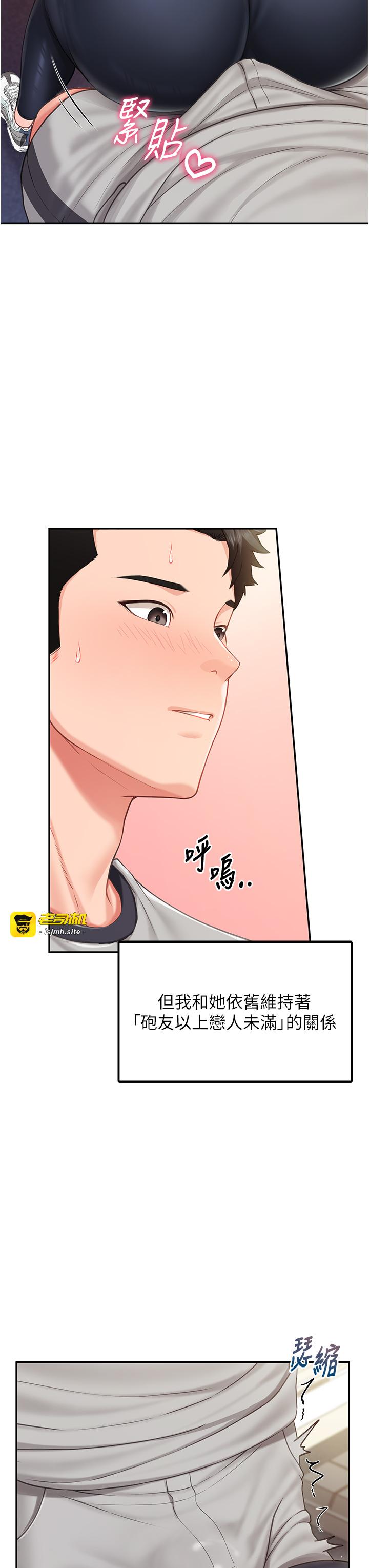 第13话 - 果然还是动作片刺激♡ 第 3 页