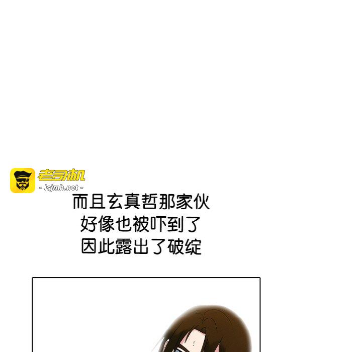 第357话 第 43 页