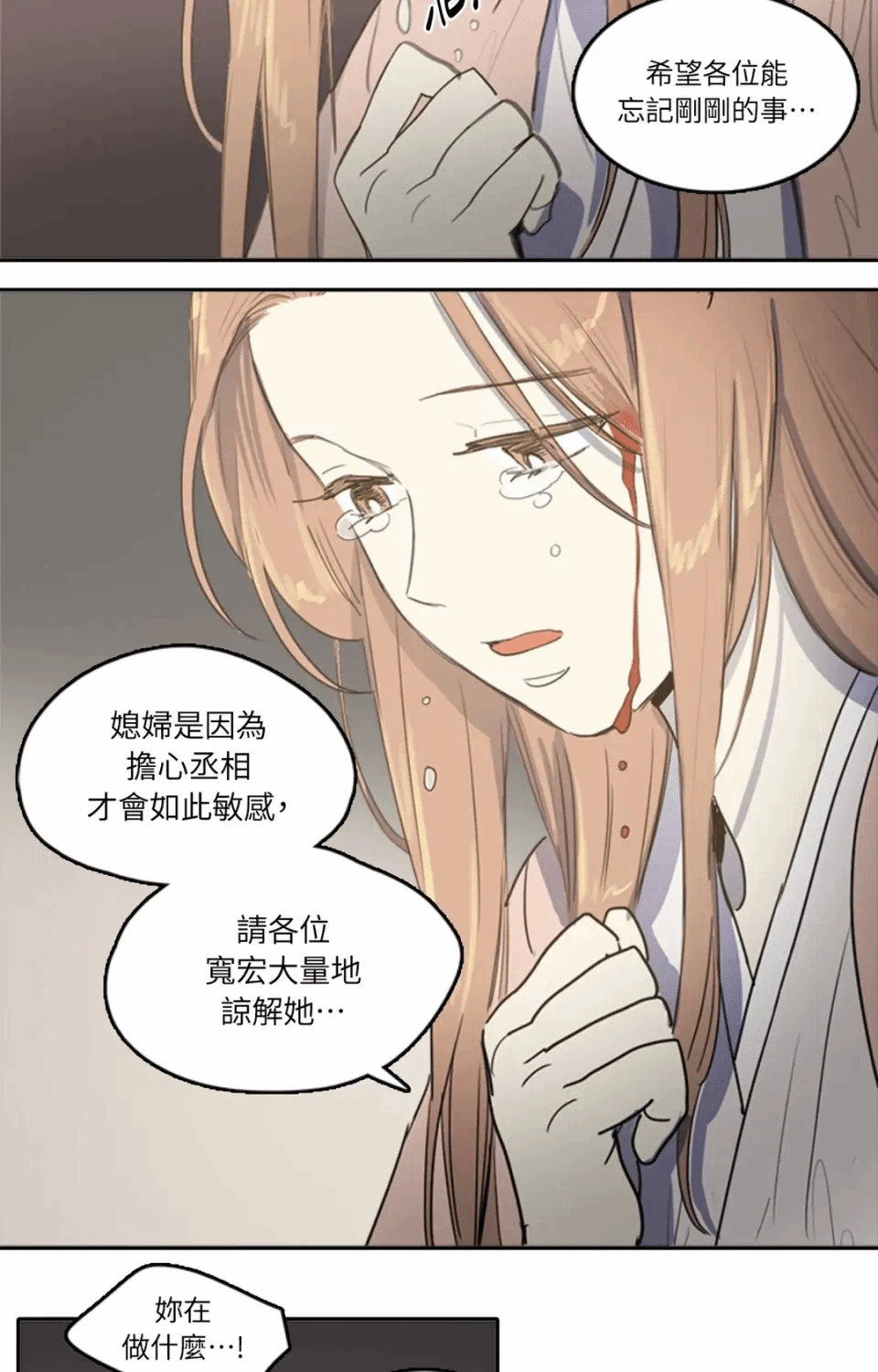 第26话 第 10 页