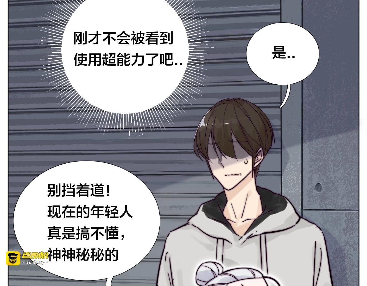 第96话 爱你，失去理智 第 17 页