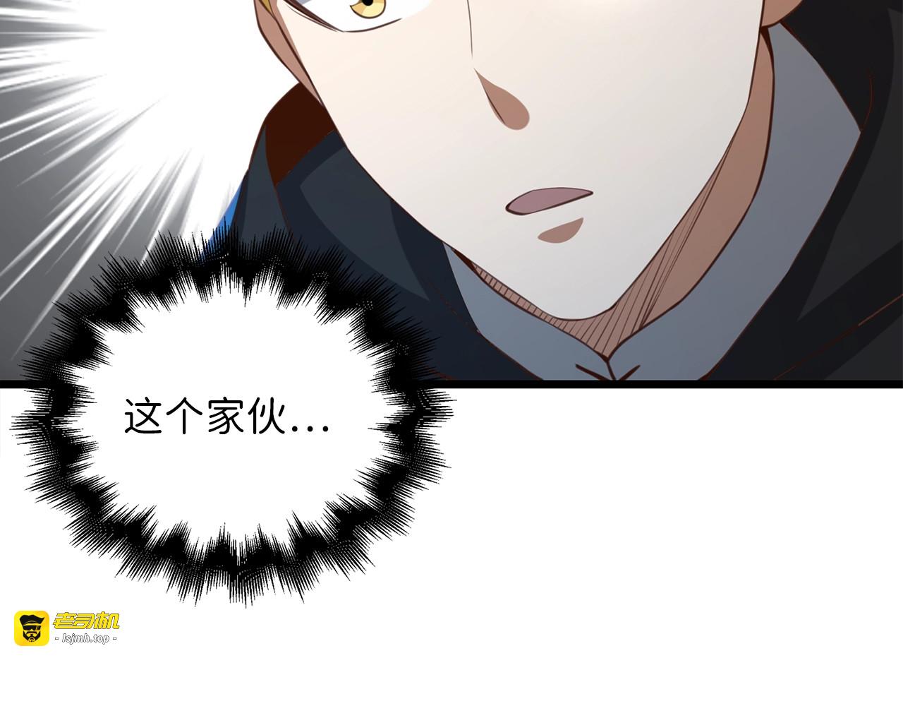 第89话 打了小的来老的 第 143 页