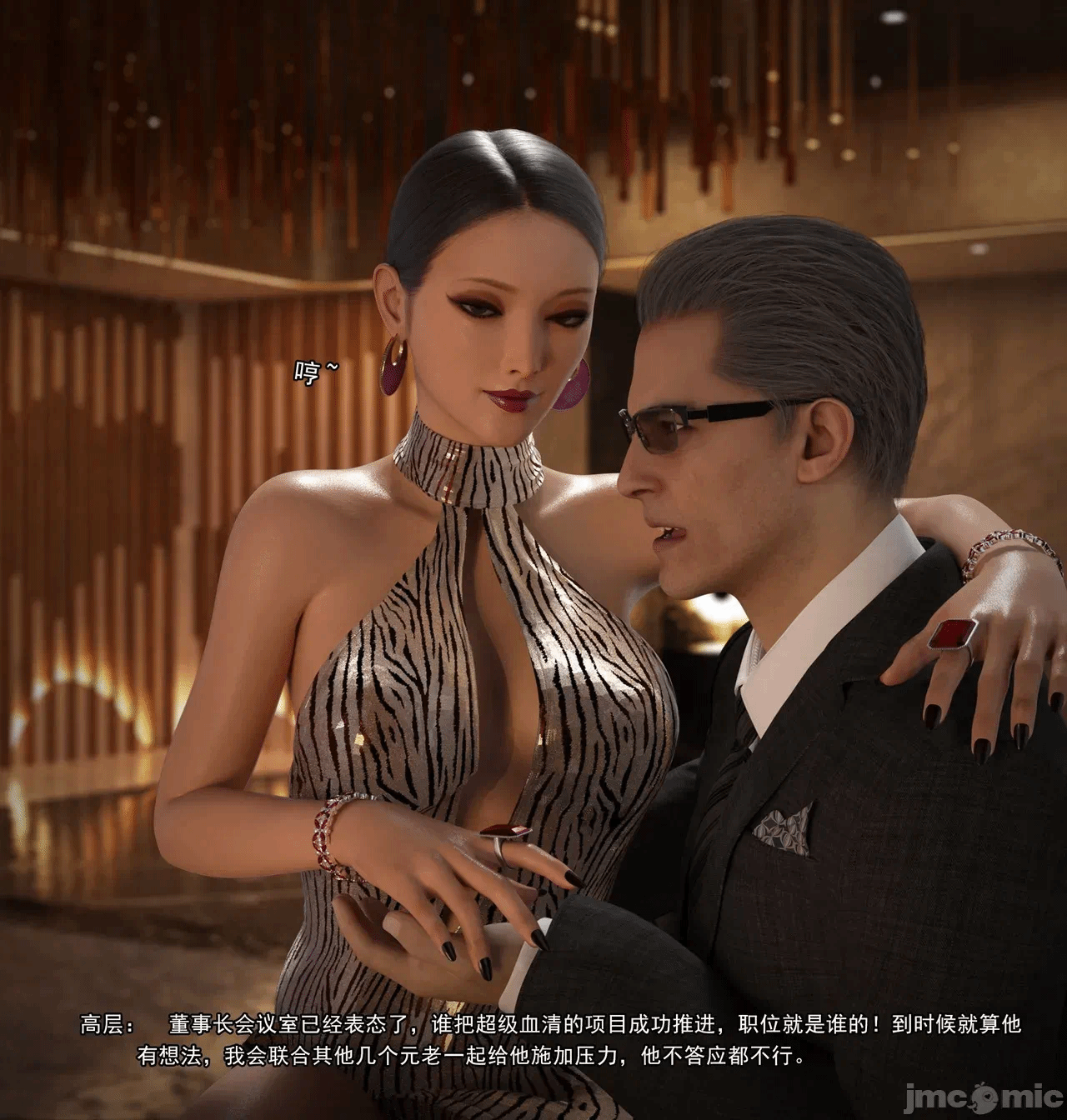 第一话 第 138 页