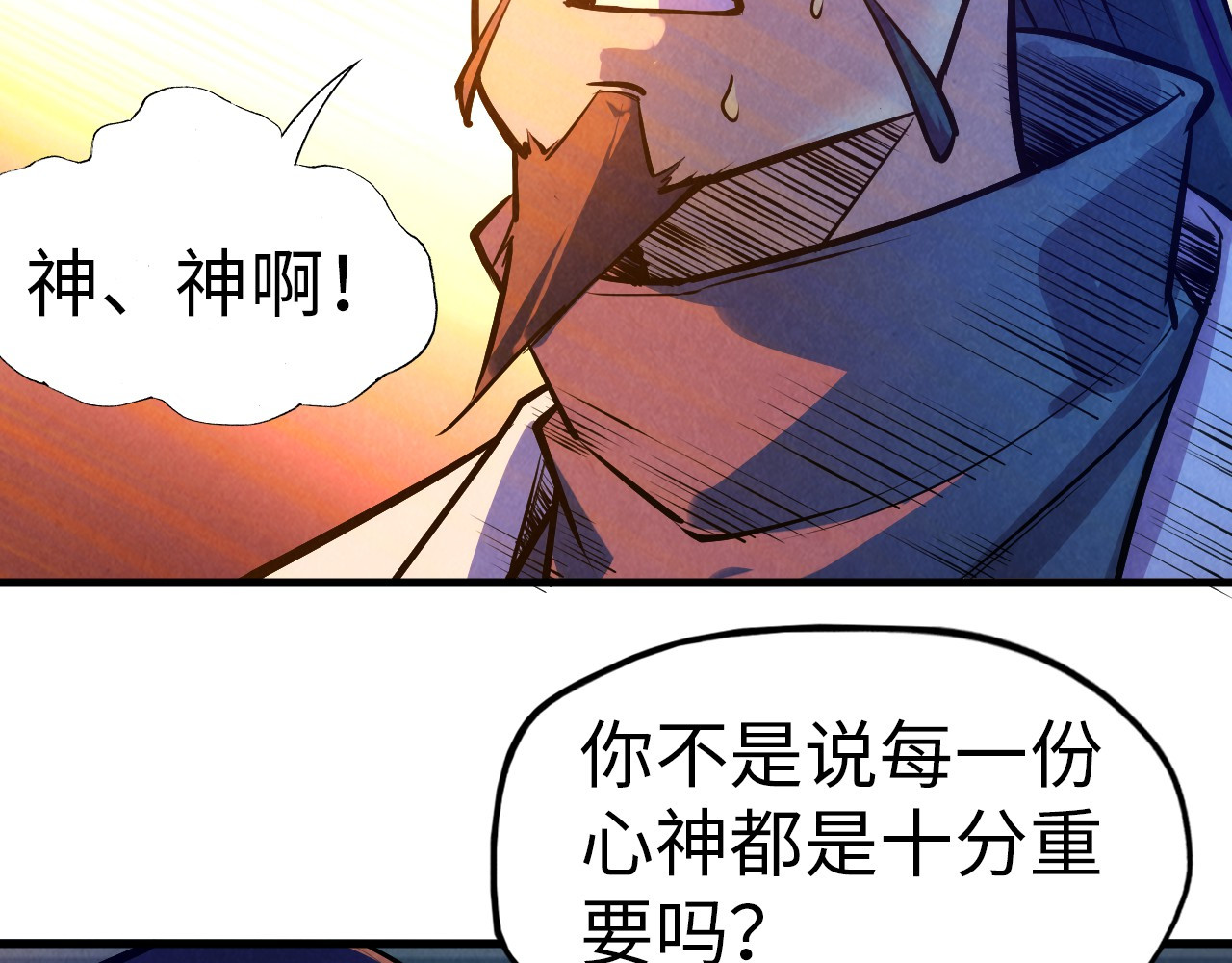 第39话 一起炼制 第 94 页