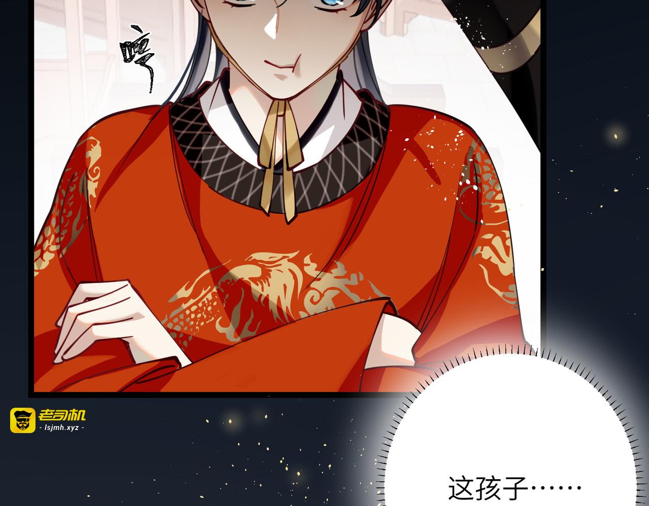 第46话 我们会有孩子吗？ 第 83 页