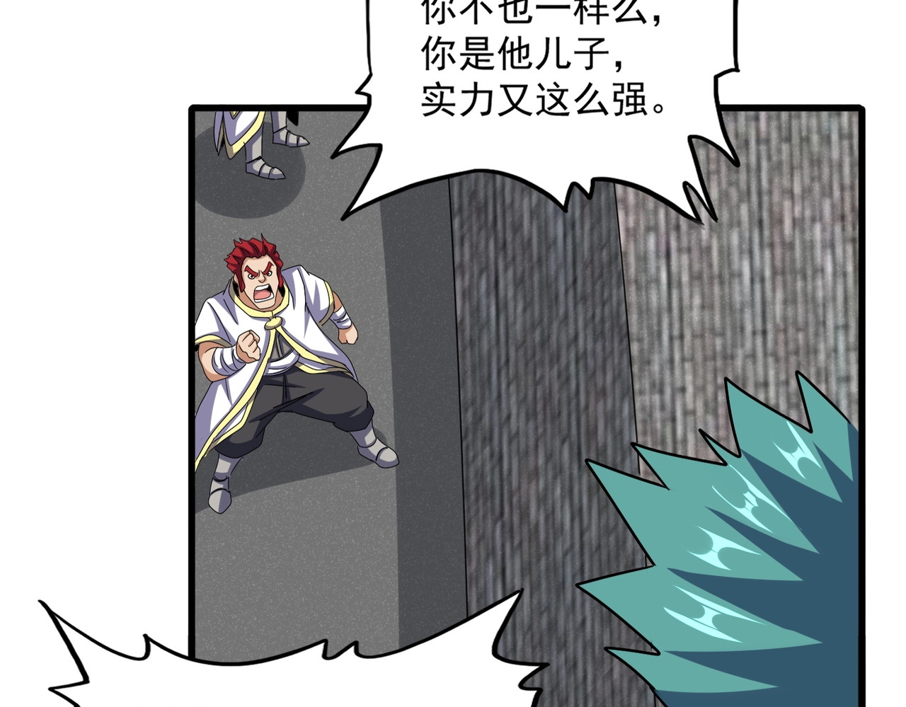 第518话 小爷会会你 第 44 页