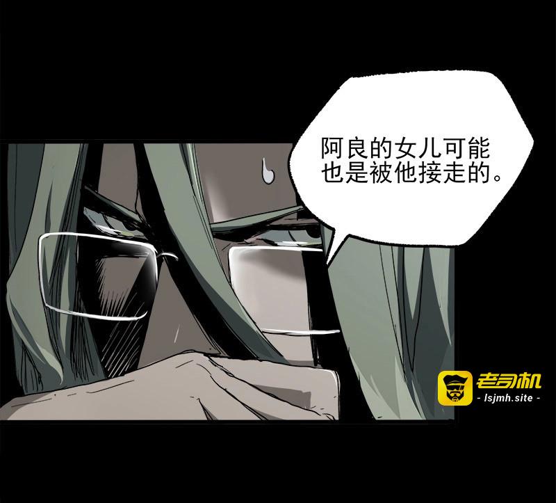 第25话 19.嫌犯 第 19 页