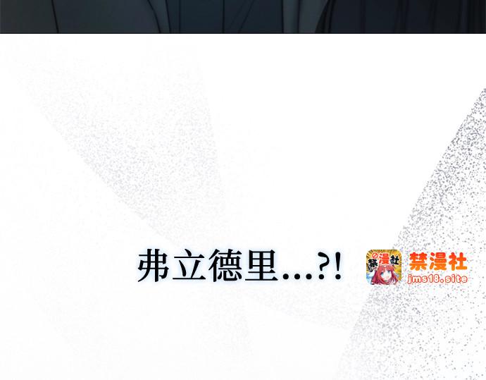 第96话 陌生的城市 第 117 页