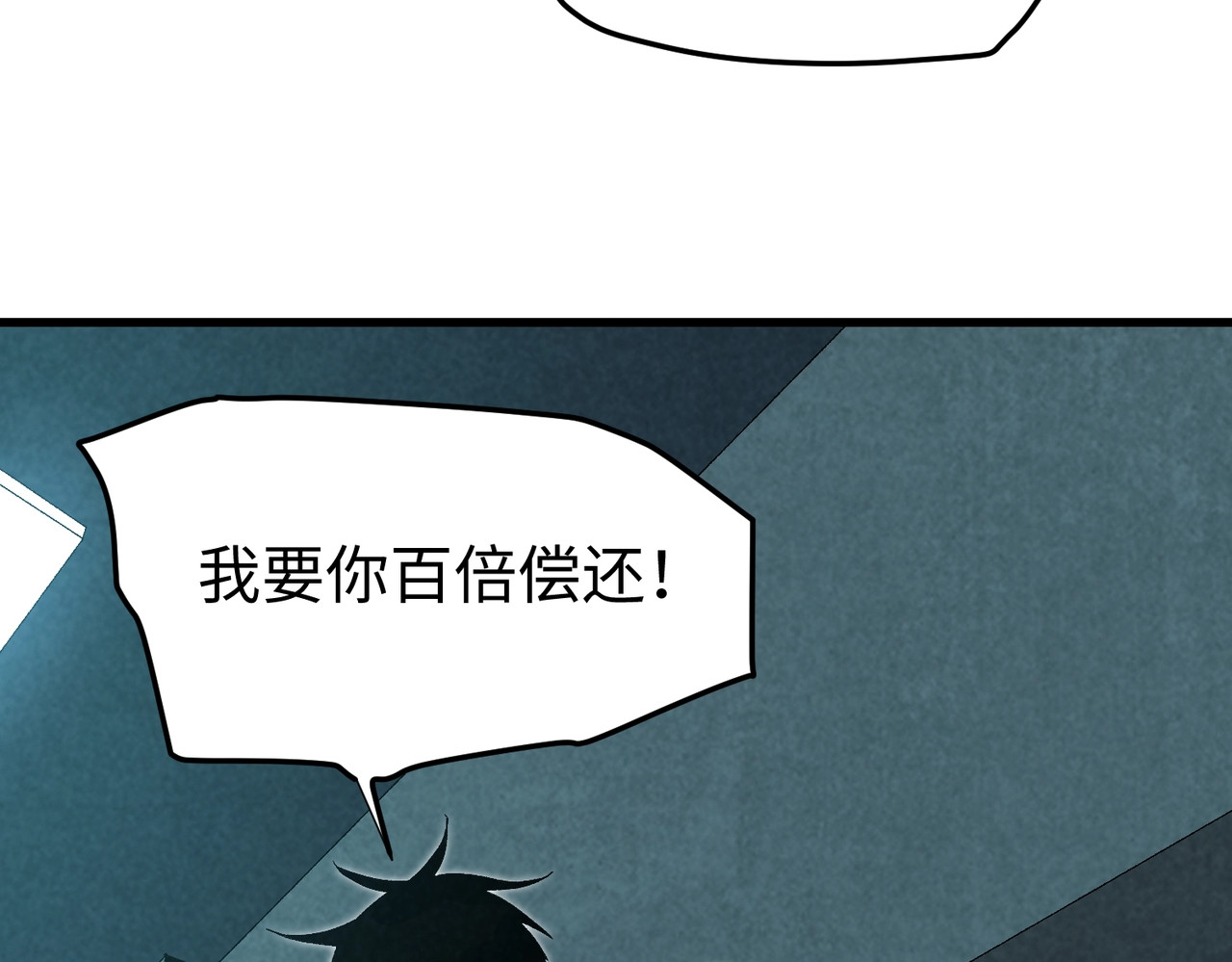 第19话 把他们碾碎！ 第 12 页