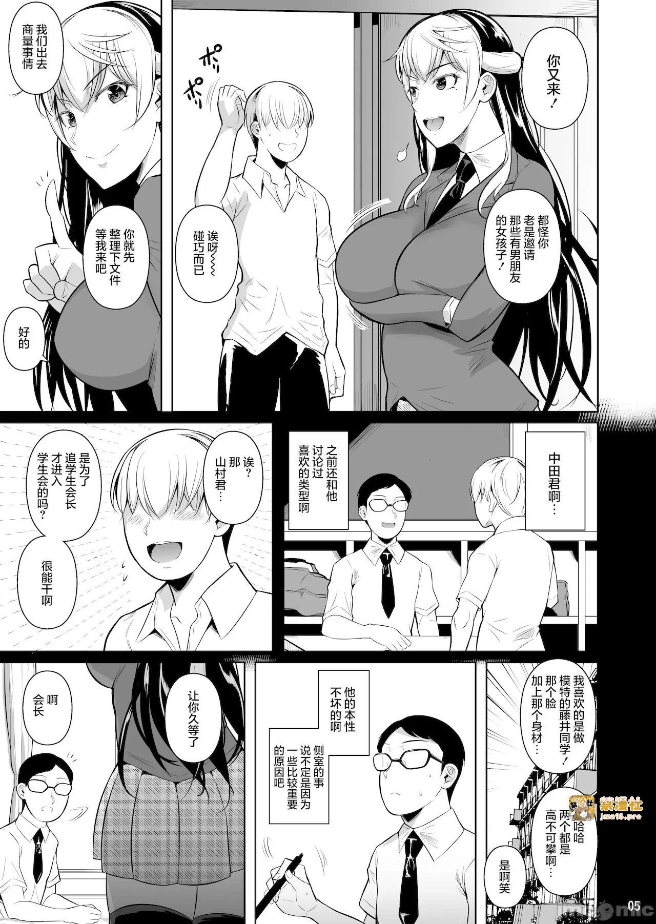 第一话 第 7 页