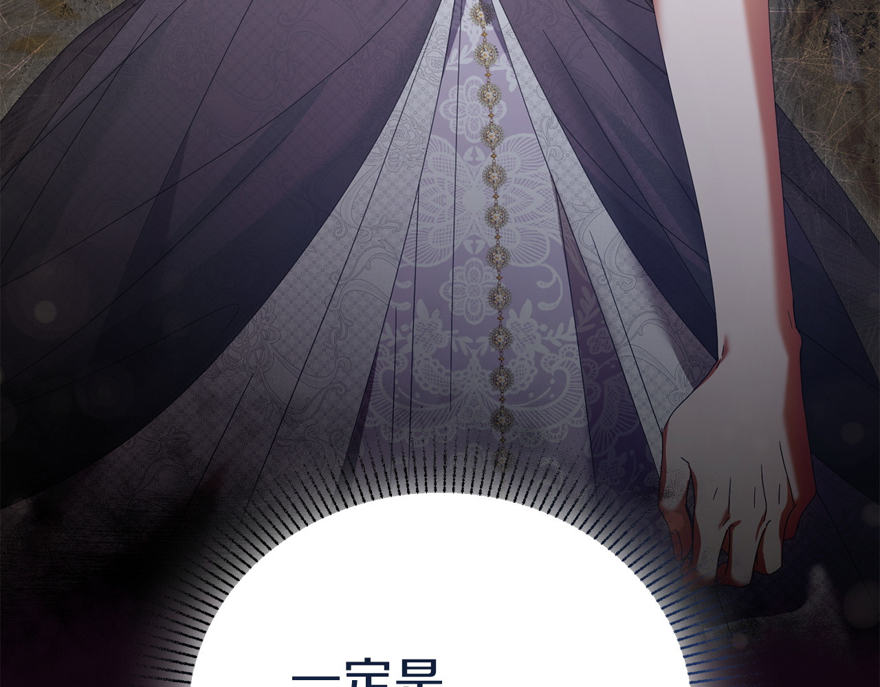 第38话 疏离 第 120 页