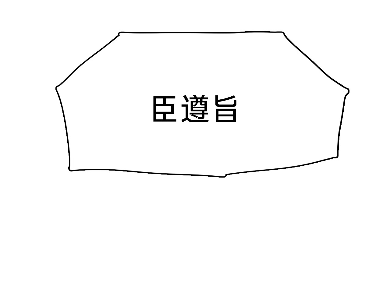 第三十六话：新的考验 第 90 页