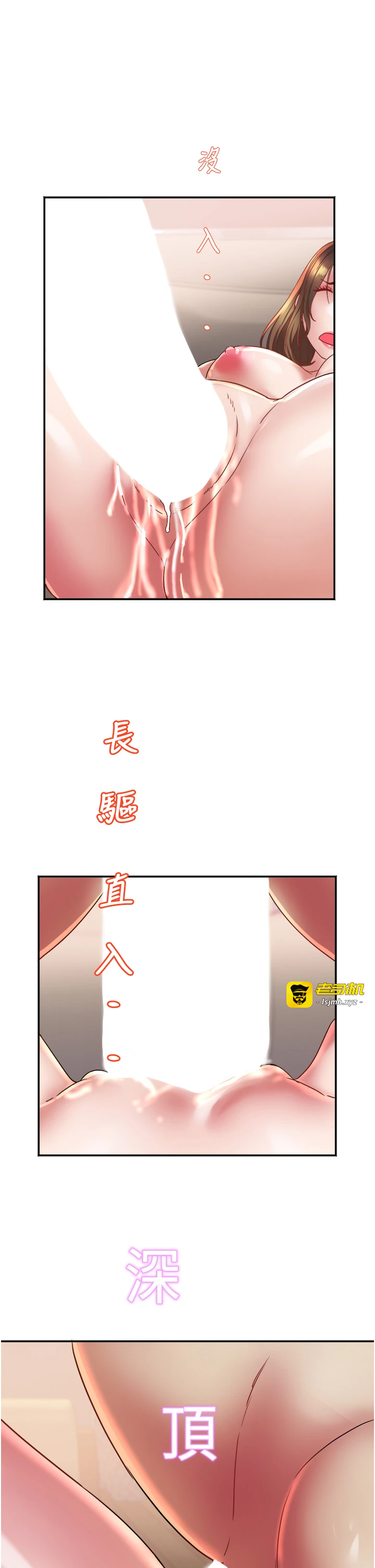 第17话 - 口嫌体正直的淫娃 第 33 页