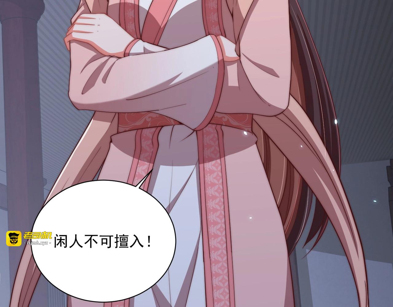 第82话 调戏小女生？ 第 65 页