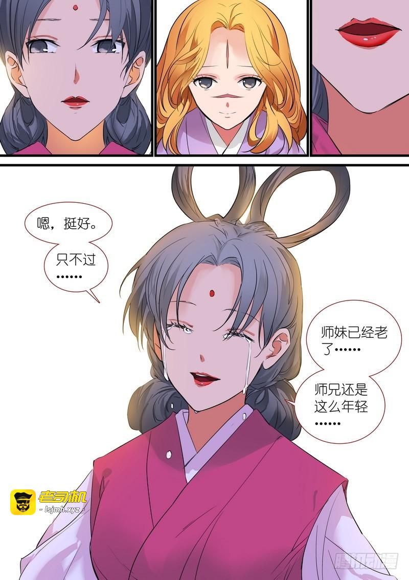 总191·彩蛋三 第 9 页