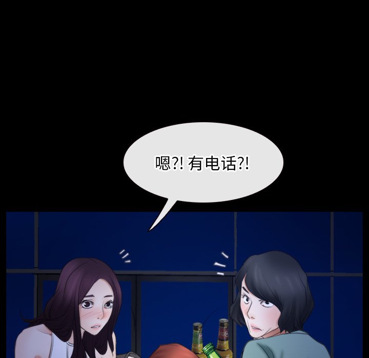 第38话 第 74 页