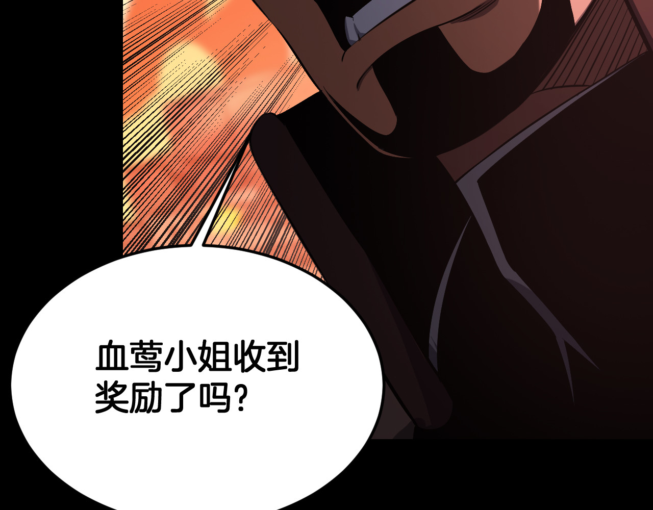 第96话 一人敌国 第 50 页