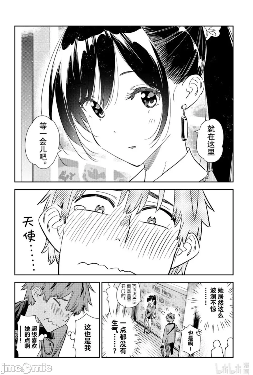 第147话 第 8 页