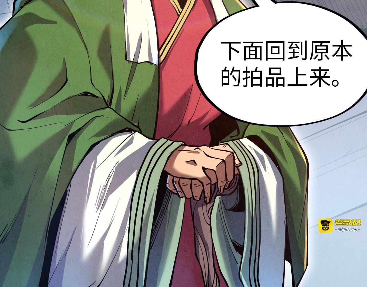 第133话 一方阵器 第 45 页