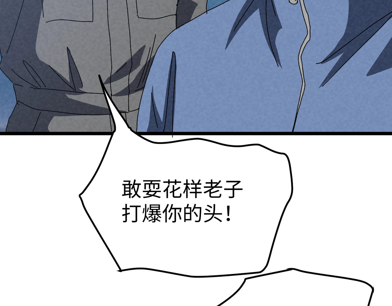 第47话 反抗！ 第 32 页