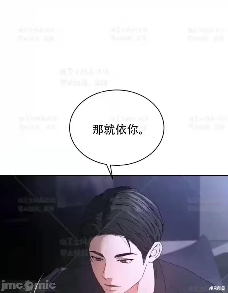 第36话 第 8 页