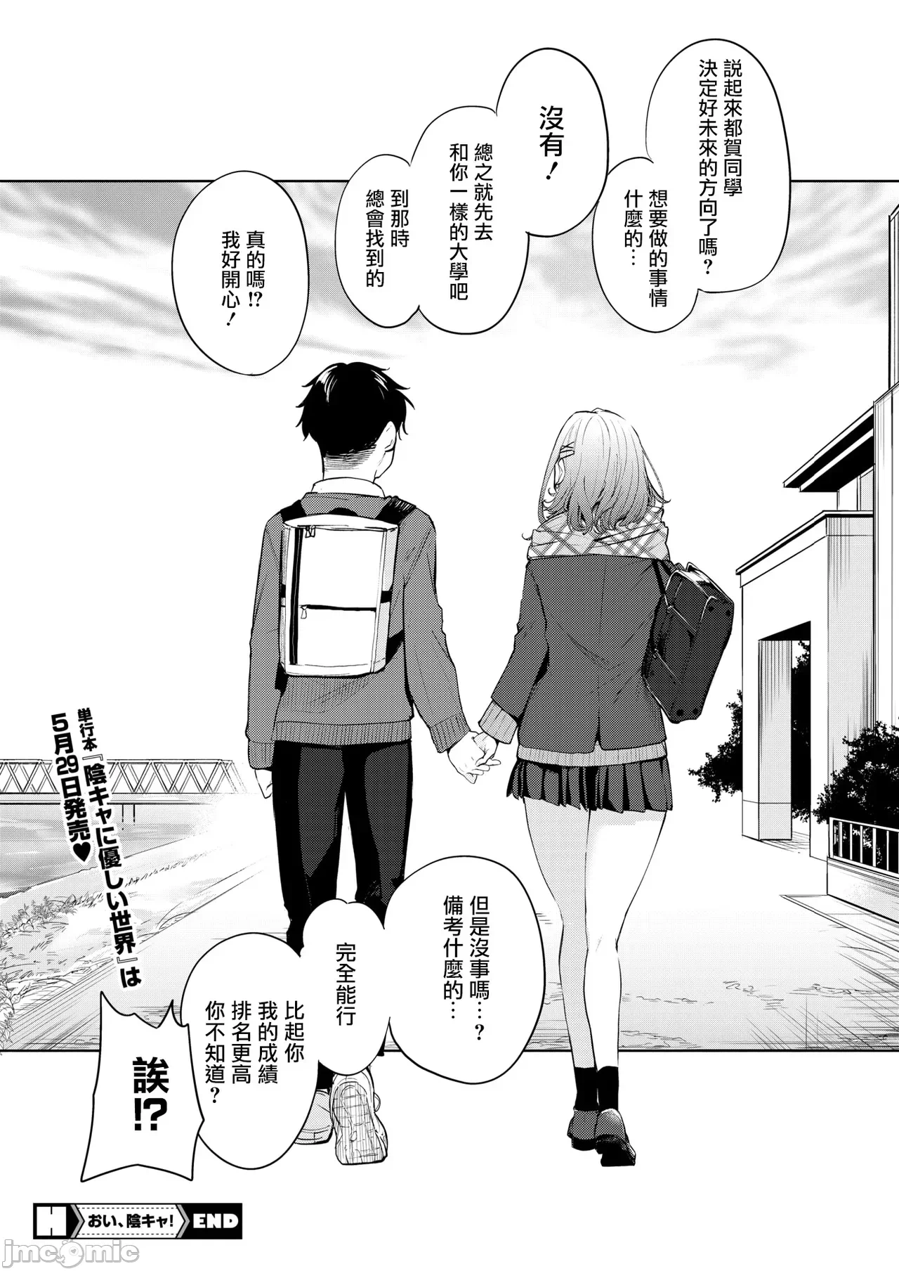 第1话 第 47 页
