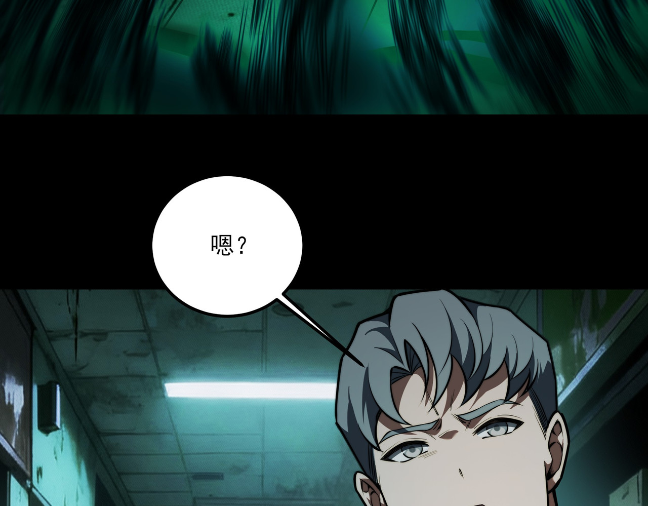 第41话：寻找，黑暗内界 第 50 页