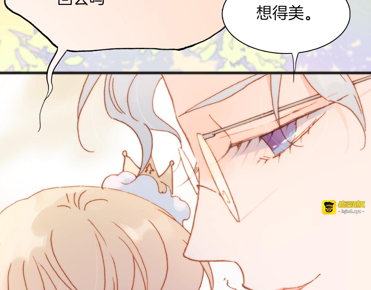 第38话 自黑暗出世的天使 第 9 页