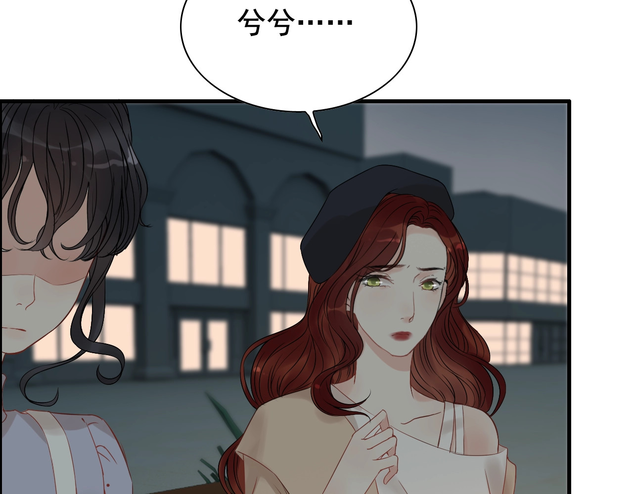 第125话 竟敢觊觎我的女人！ 第 18 页