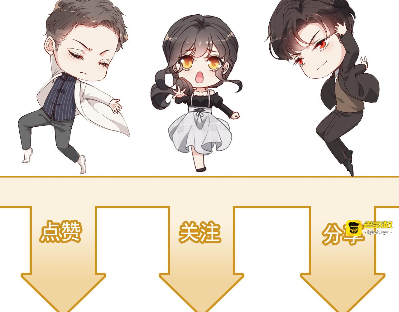 第38话  一切都是演戏 第 3 页