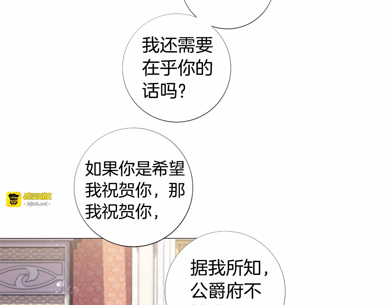 第58话 变心 第 59 页