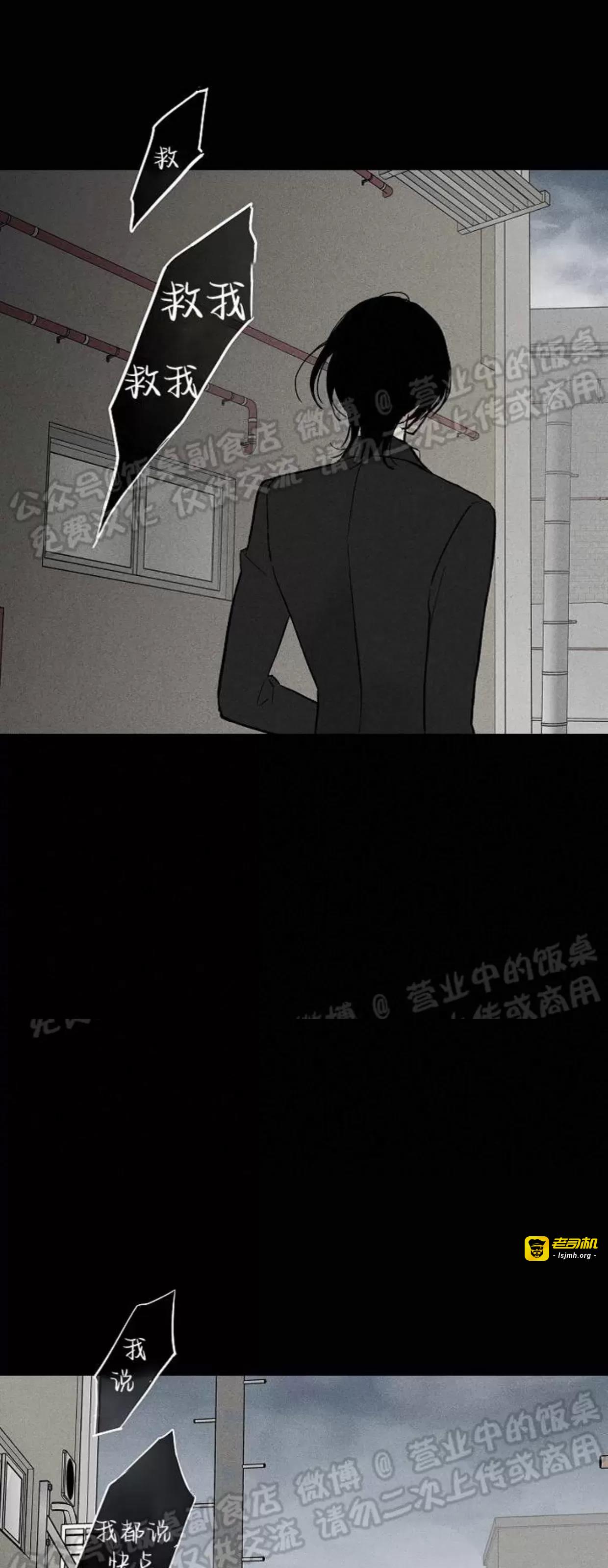 第41话 第 23 页