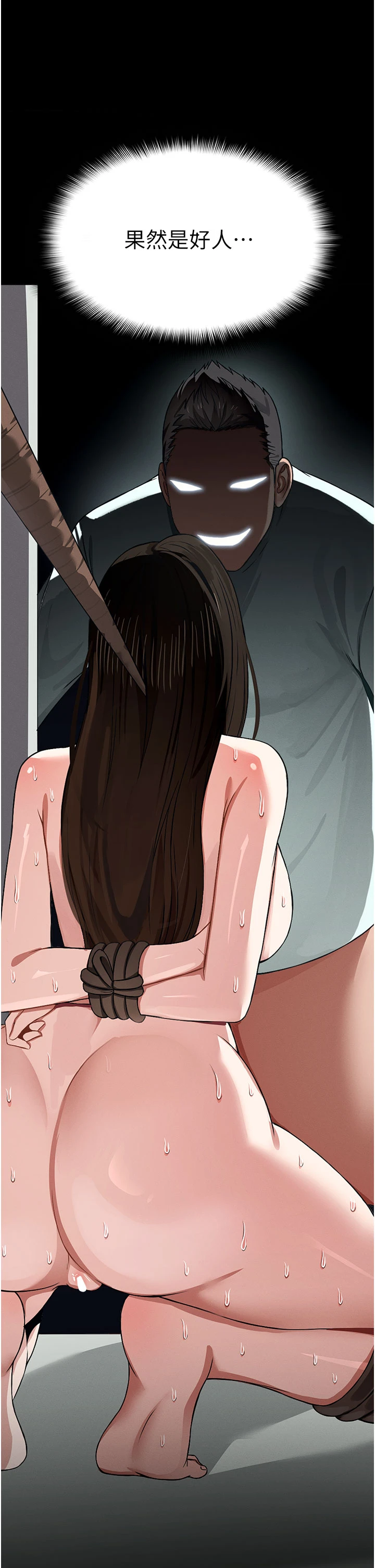 第16话 - 目睹姐姐被侵犯的过程 第 46 页