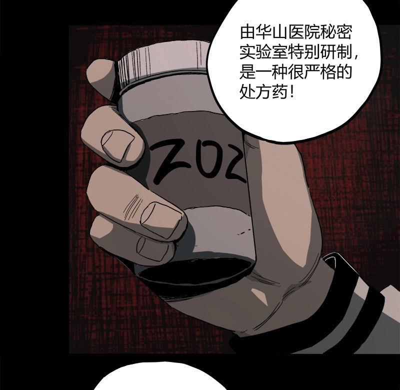 第6话 5.怪物 第 36 页